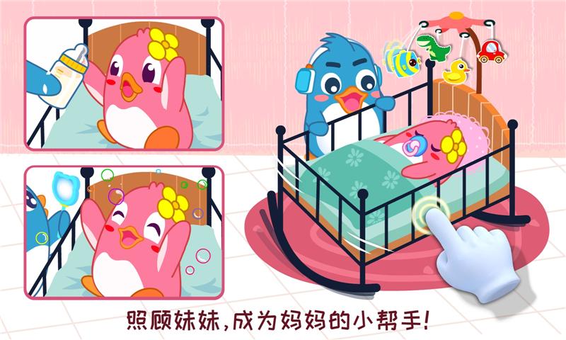 宝宝情商养成手机版截图0