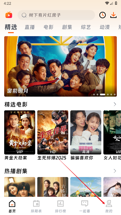 闪映剧场去广告版