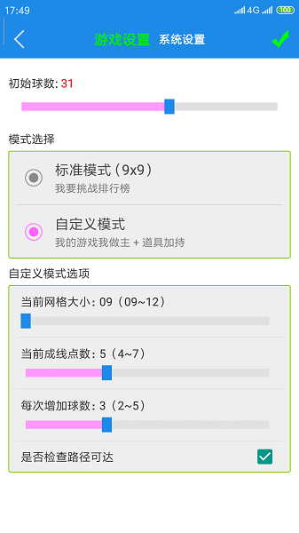 七彩五子连珠截图3