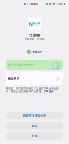 720影视安卓版