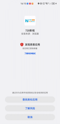 720影视安卓版