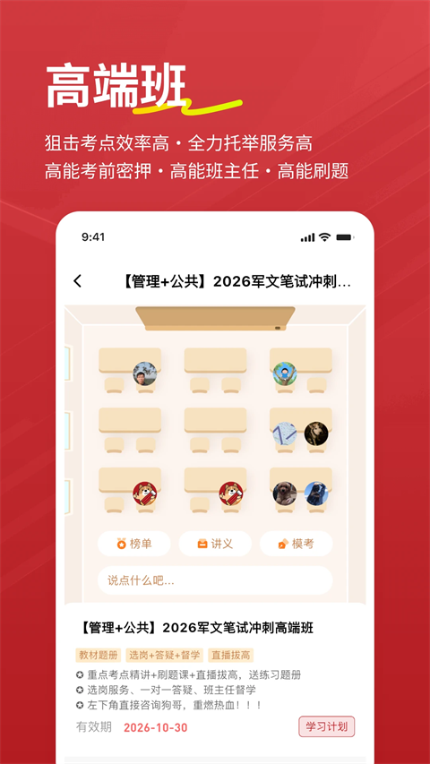 军队文职练题狗安卓版截图2