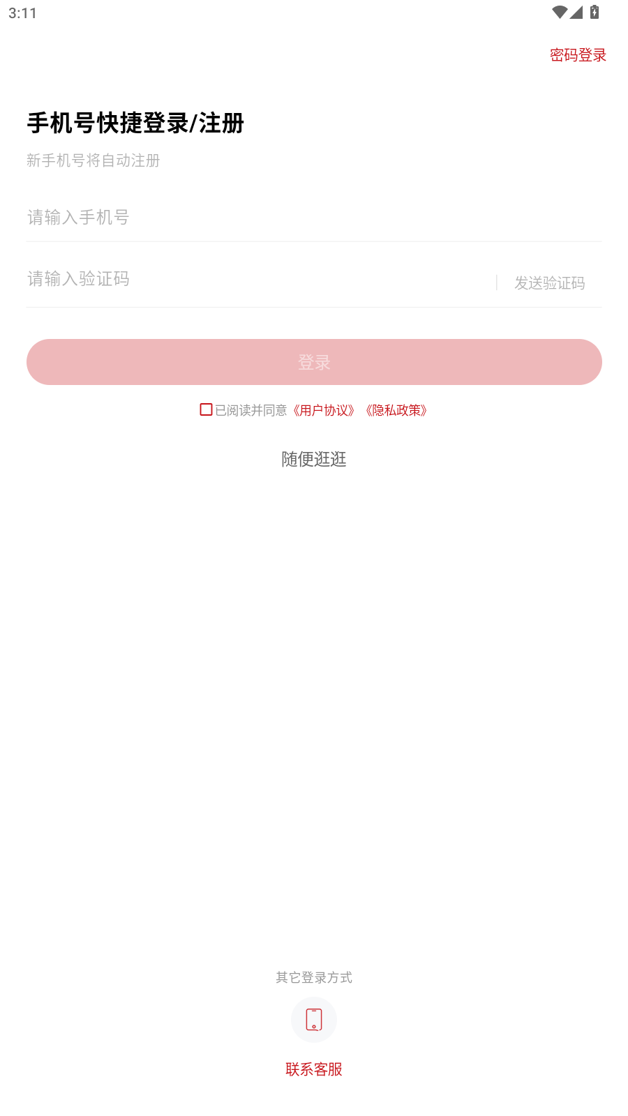 军队文职练题狗安卓版