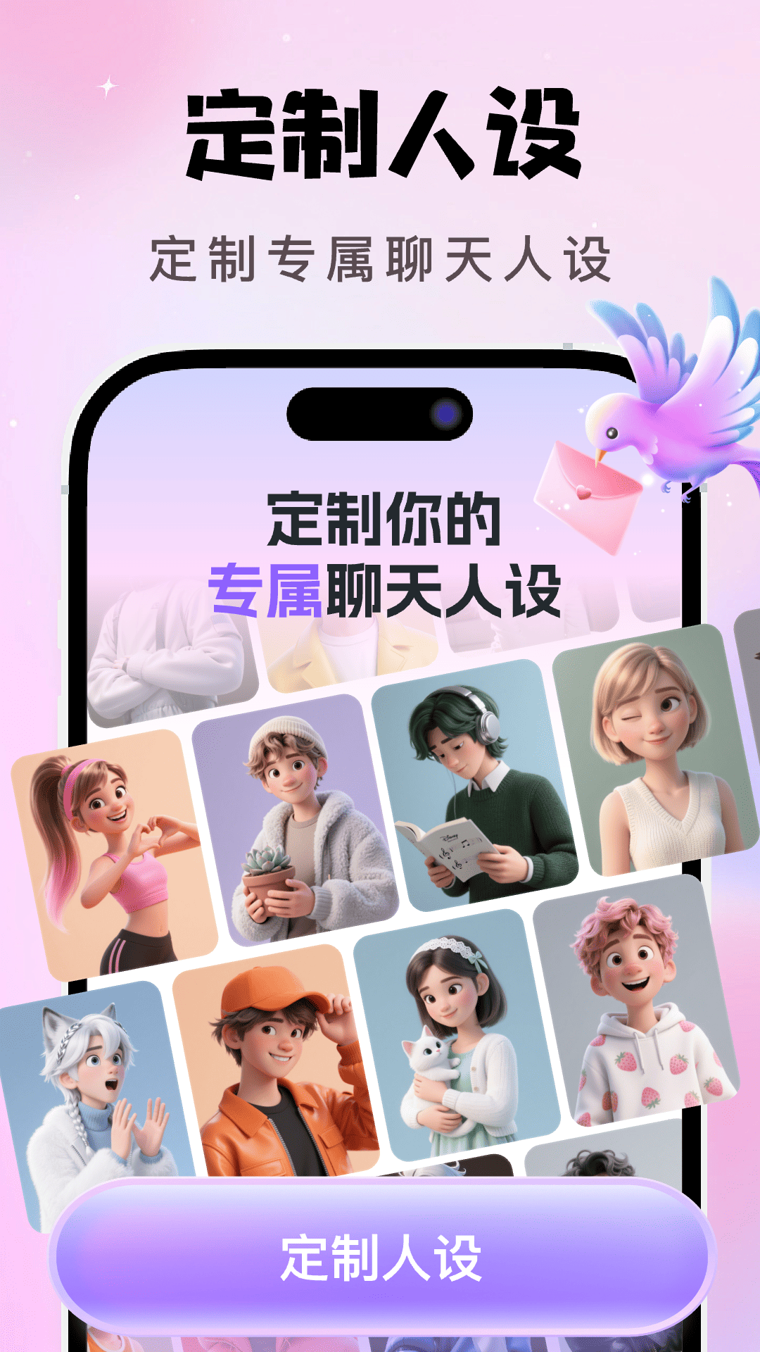 AI恋爱聊天键盘截图2