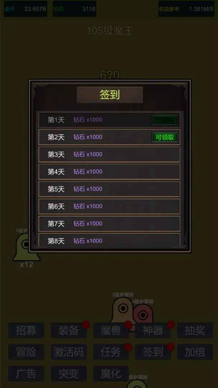 小小史莱姆推翻大魔王钻石安卓最新版截图3