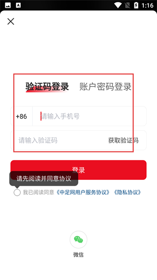 中足网