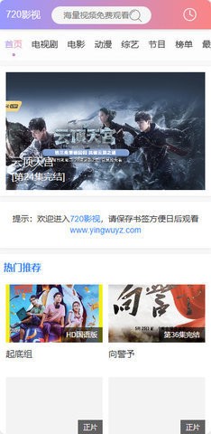 720影视安卓版截图0