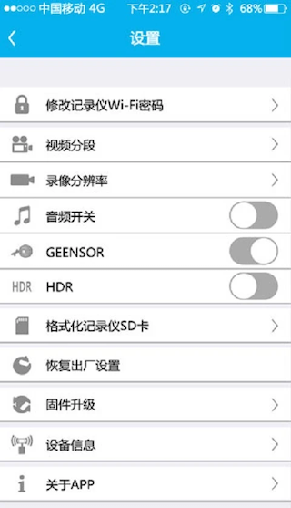 上汽大众记录仪用户端2025  安卓版截图2