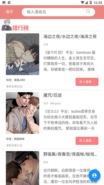 一耽女孩