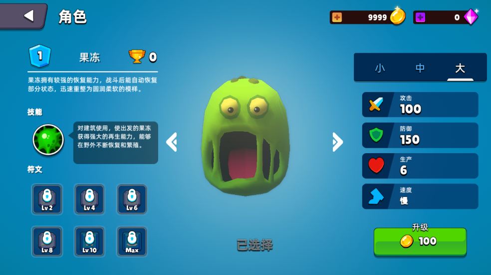 史莱姆大作战手机版