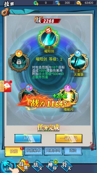 灵界通灵师