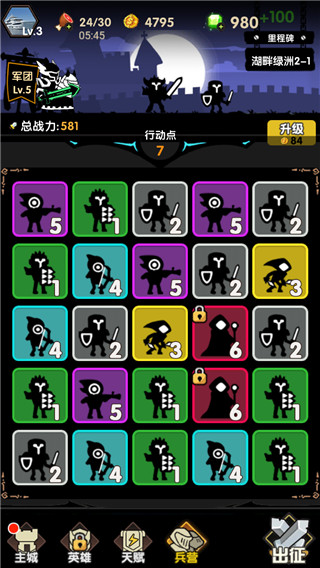 冲冲军团截图4