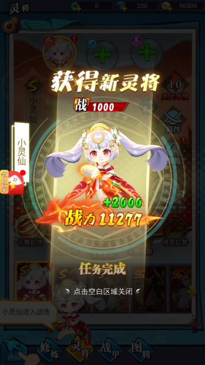 灵界通灵师截图2
