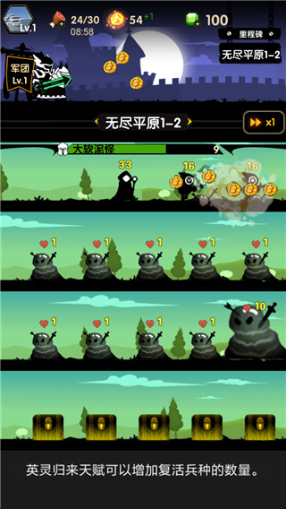 冲冲军团截图3
