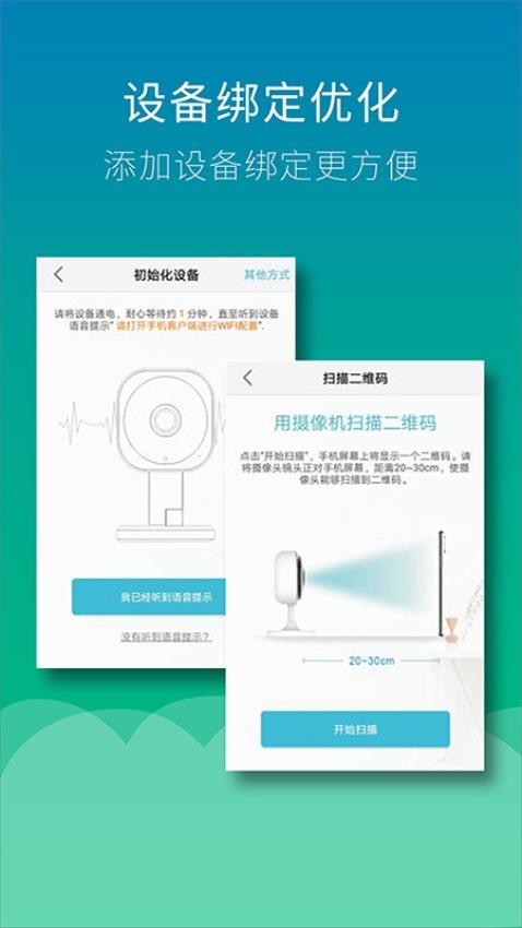 wiseed软件截图4