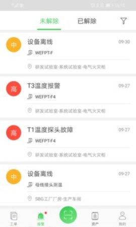 千里眼运输监测截图0