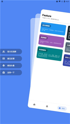 简助手最新版