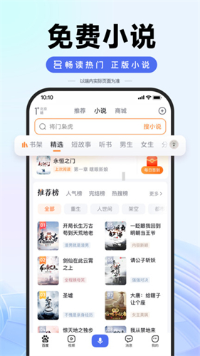 AI助手免费版