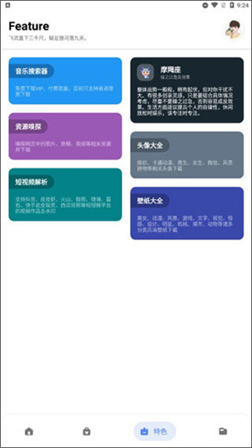 简助手最新版截图1