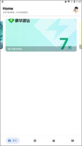 简助手最新版