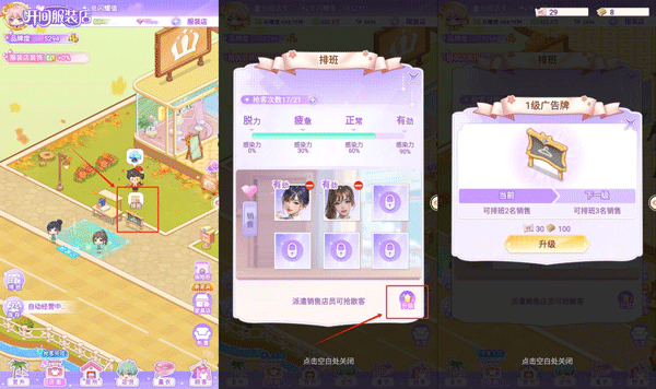 开间服装店最新版