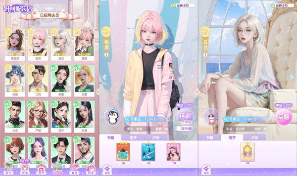 开间服装店最新版