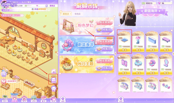 开间服装店最新版