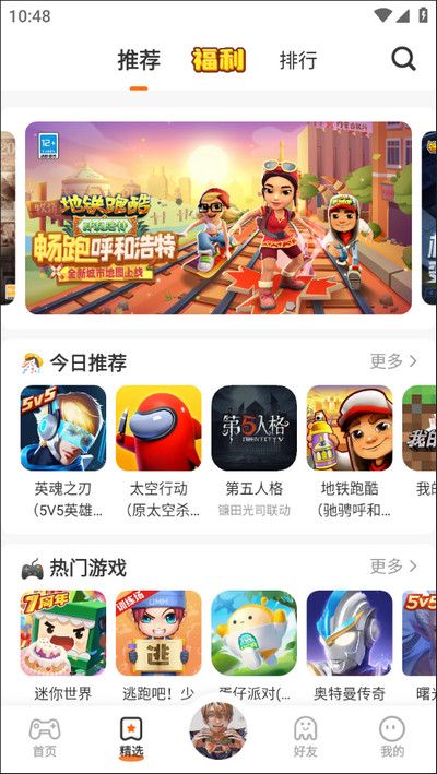 233乐园游戏免费版截图1