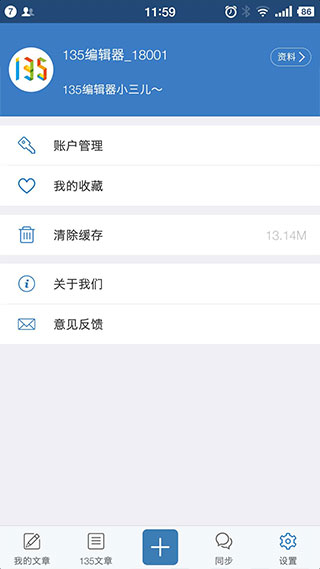 135编辑器手机版截图2