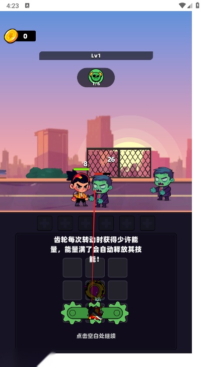 冒险不能停游戏免广告版