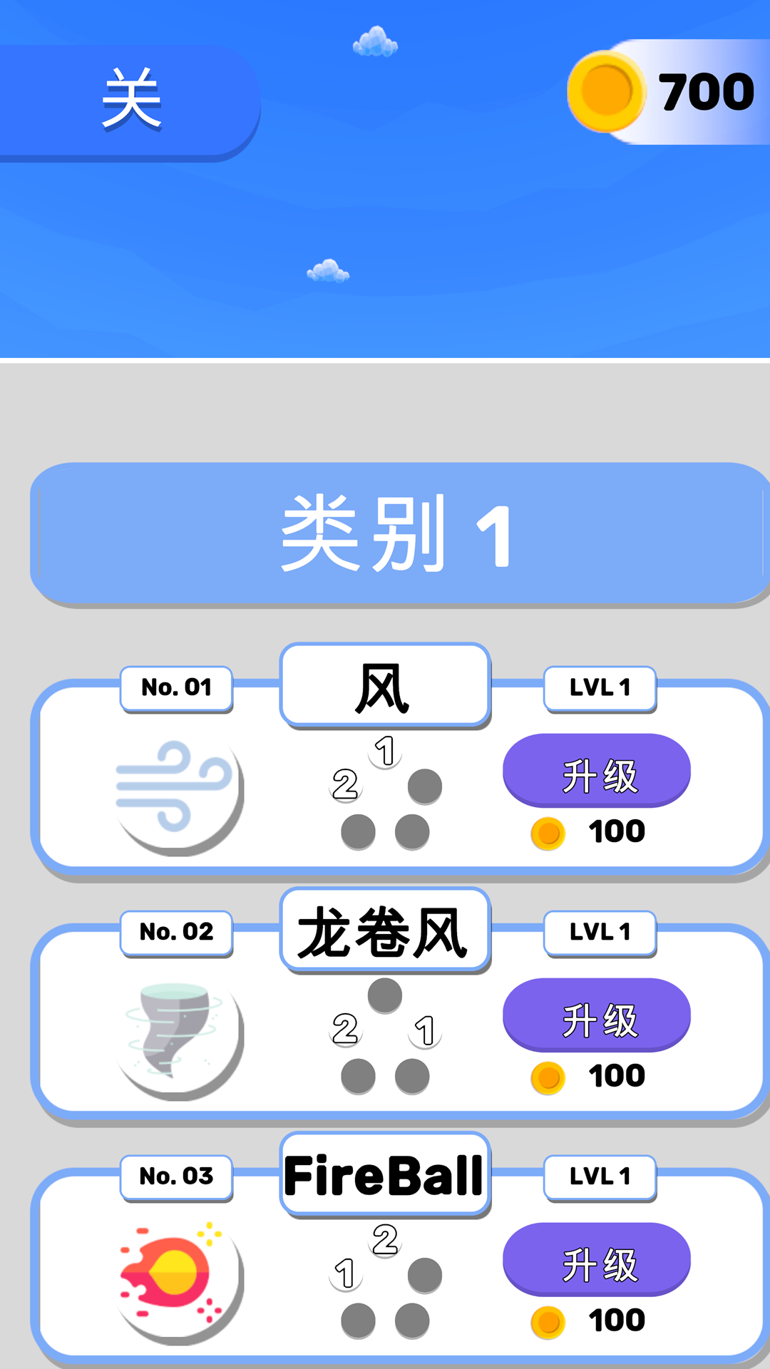 小人忍术对决截图0