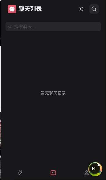 Miyuai聊天中文版