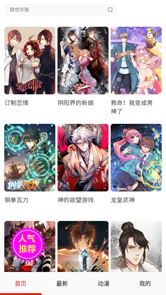 漫画一号截图1