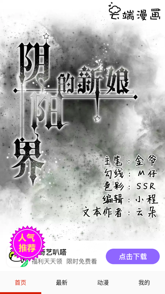 漫画一号截图0