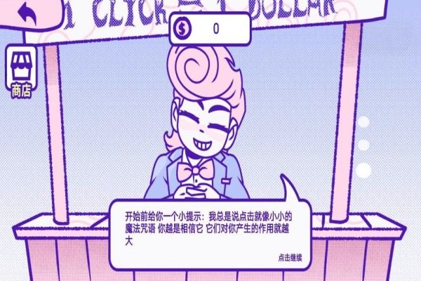 揍不到我吧截图0