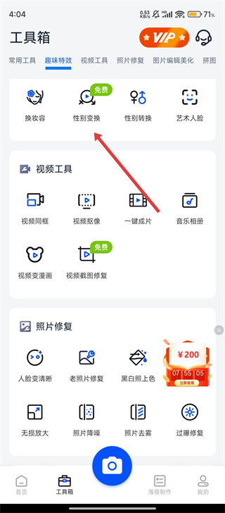 无痕消除笔免费版