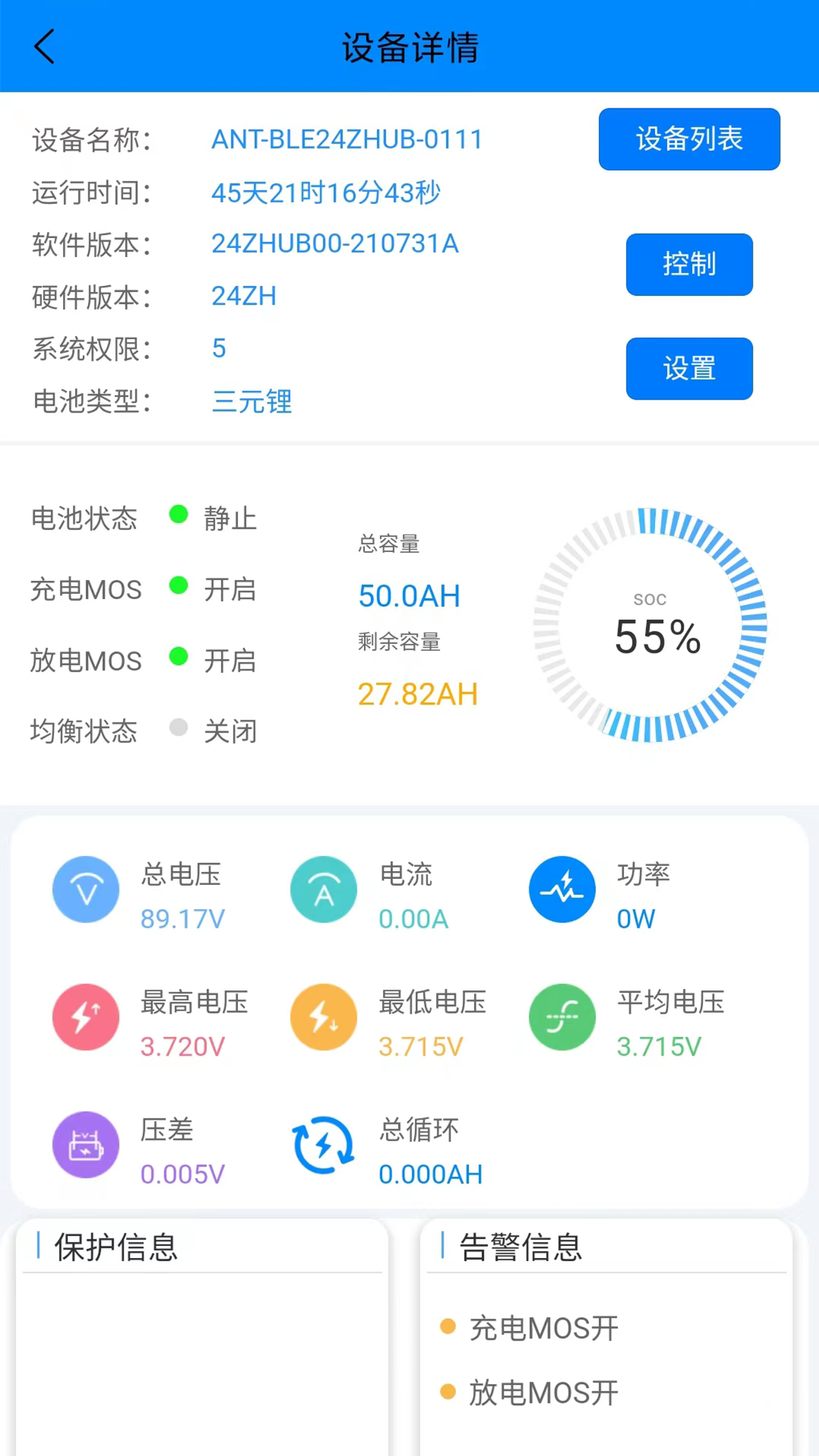 ANTBMS软件最新版