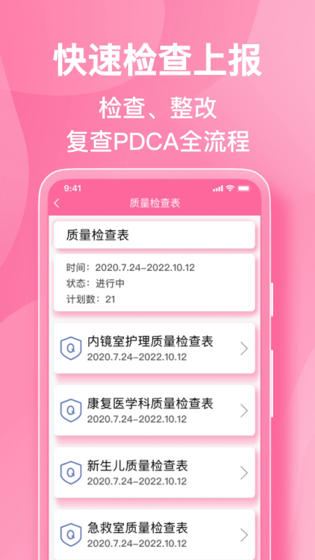 护理助手安卓版截图3