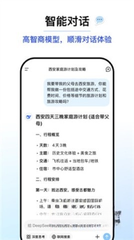 seek截图0