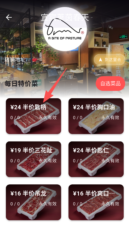 舌尖牧牛