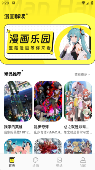 漫自由画画