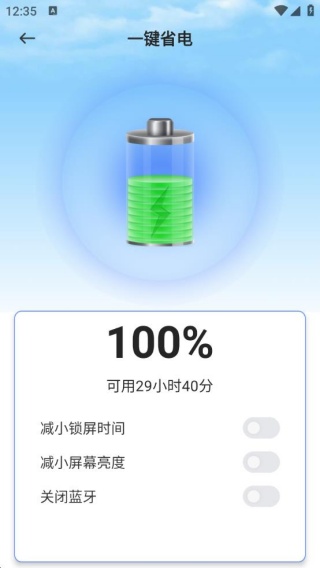 瑞雪手机管家