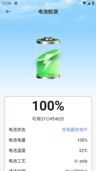 瑞雪手机管家