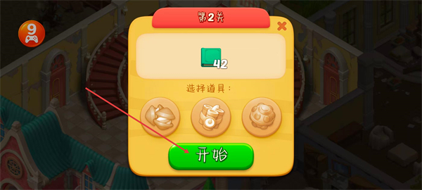 奇妙庄园2025最新版