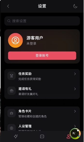 Miyuai聊天中文版截图1