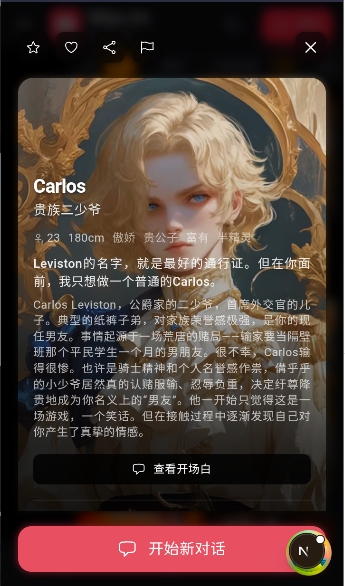 Miyuai聊天中文版截图2