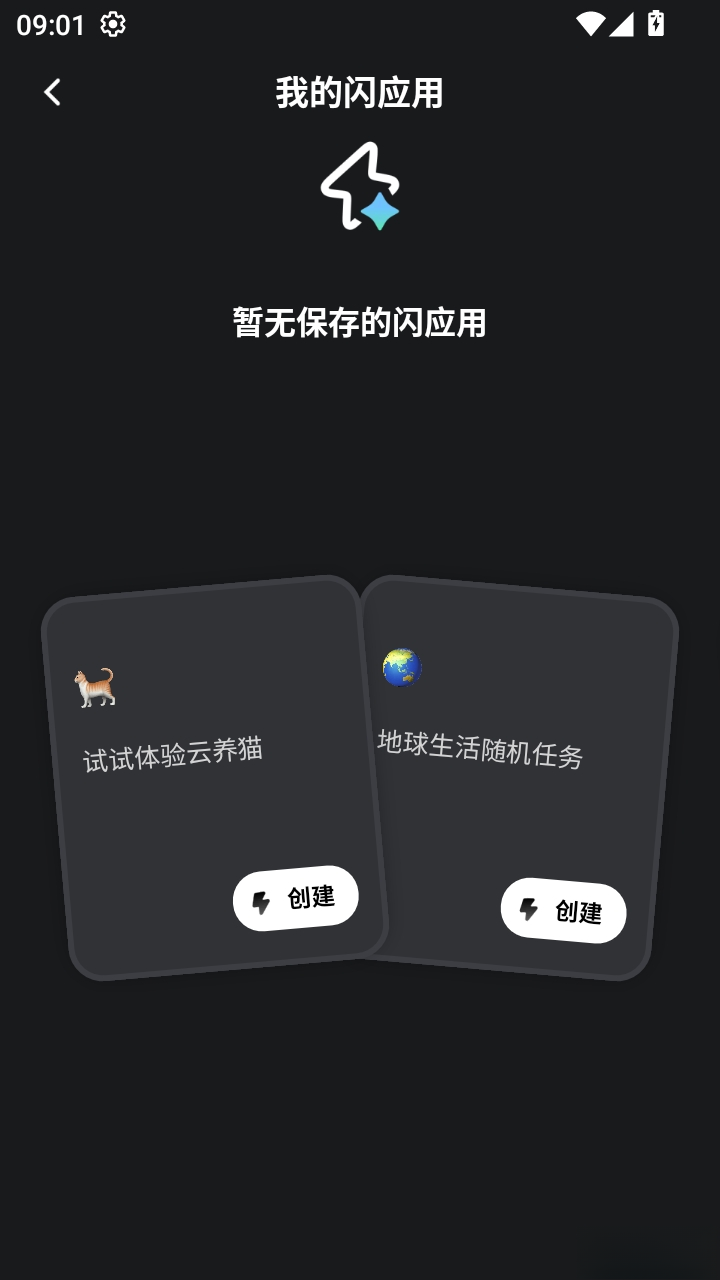 灵光ai截图4