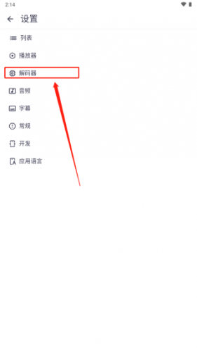 MX播放器