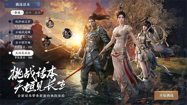 天涯明月刀截图0