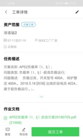 千里眼运输监测